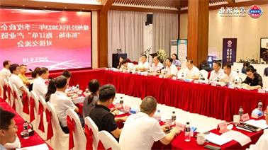 赣州经开区2023年三季度政企圆桌会在<a href='http://rseb.suoeryangfu.com'>博彩九州平台</a>顺利召开